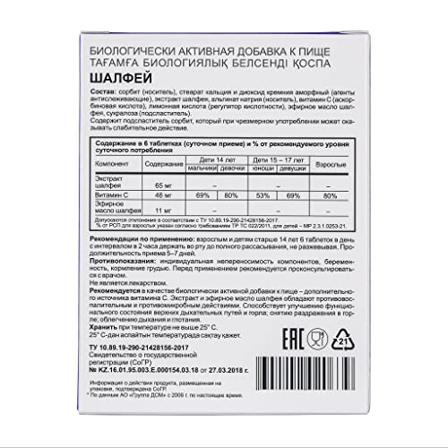 Sage Salvia officinalis Herb Dissolvable 20 Tabs